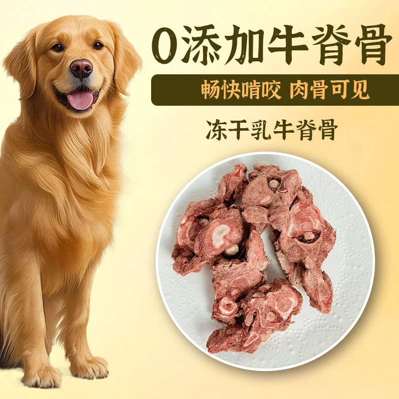 狗狗零食磨牙冻干乳牛脊椎骨牛蝎子磨牙零食补钙真牛骨磨牙棒狗狗