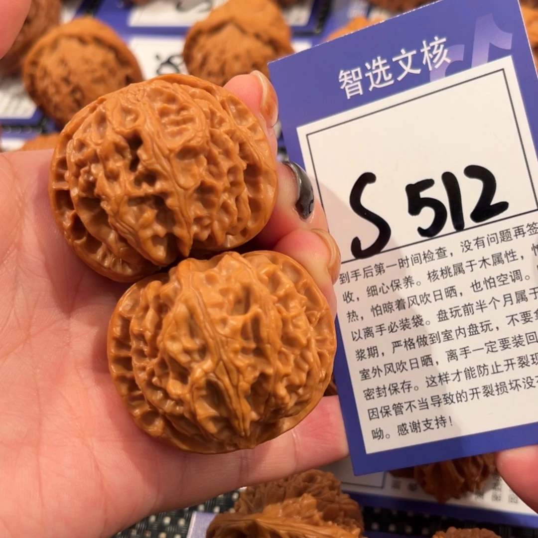 文玩核桃吊坠S512号苹果园41尺