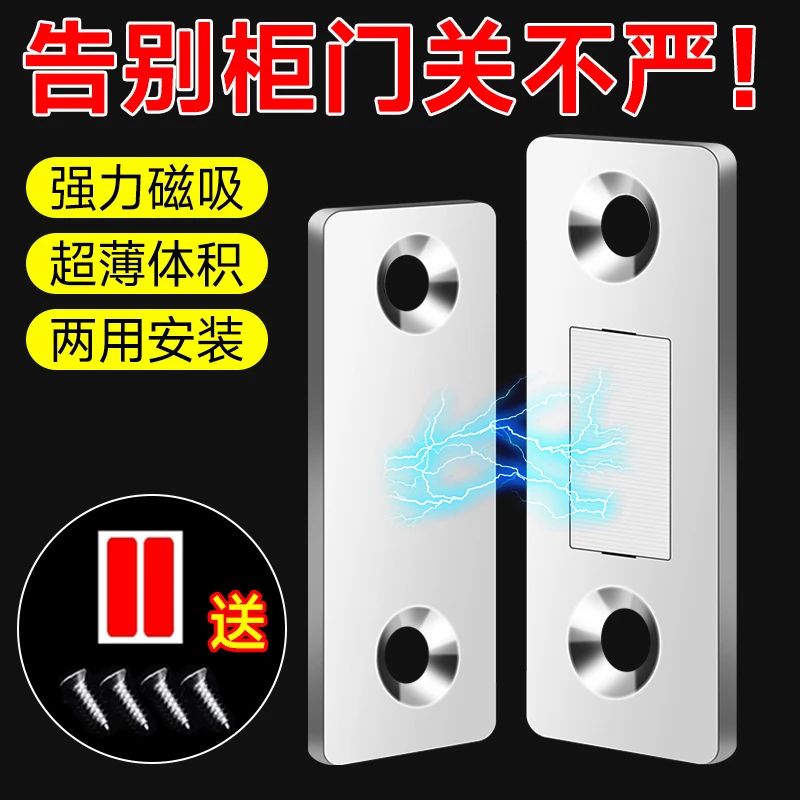 免打孔柜门门吸磁吸强磁片厨柜门隐形防撞门碰吸合器移门推拉门