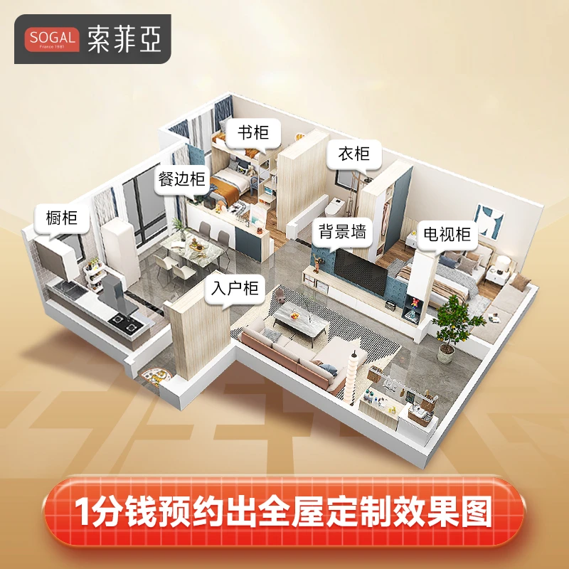 索菲亚简约风柜子衣柜书柜阳台柜2万左右装修房子效果图定制预约