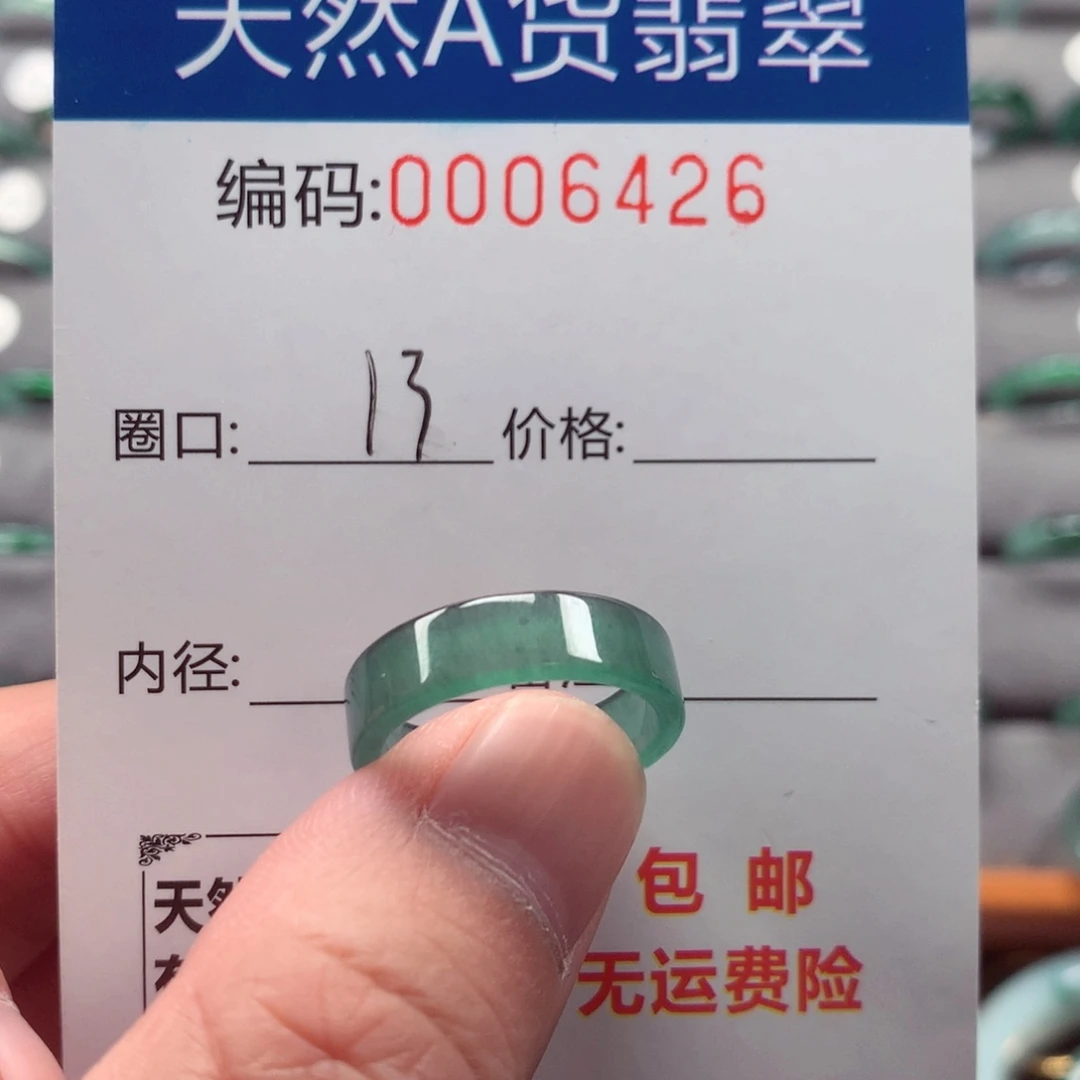 未镶嵌戒指翡翠戒圈