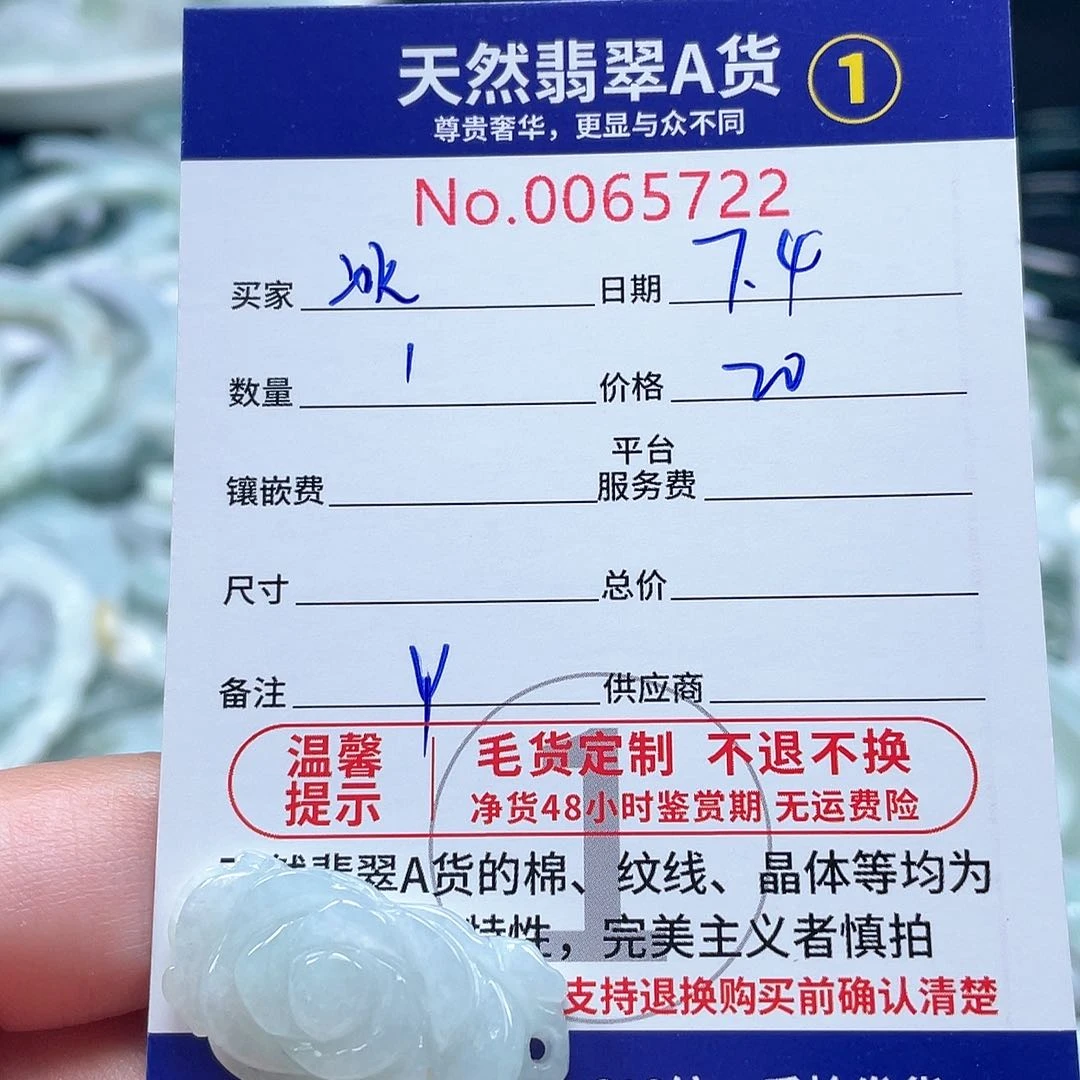 翡翠未镶嵌颈饰冰**弦