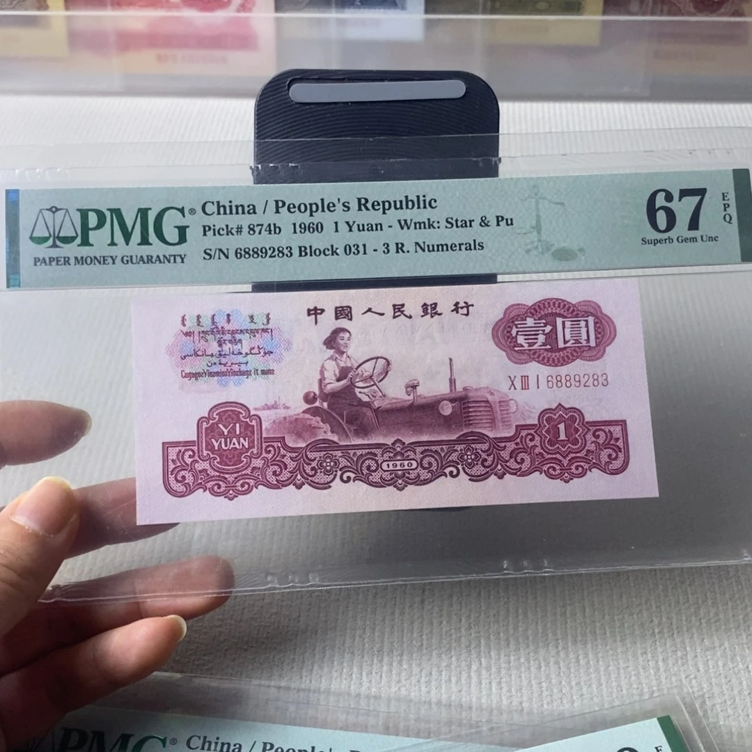 古币拖拉机67分无47一张