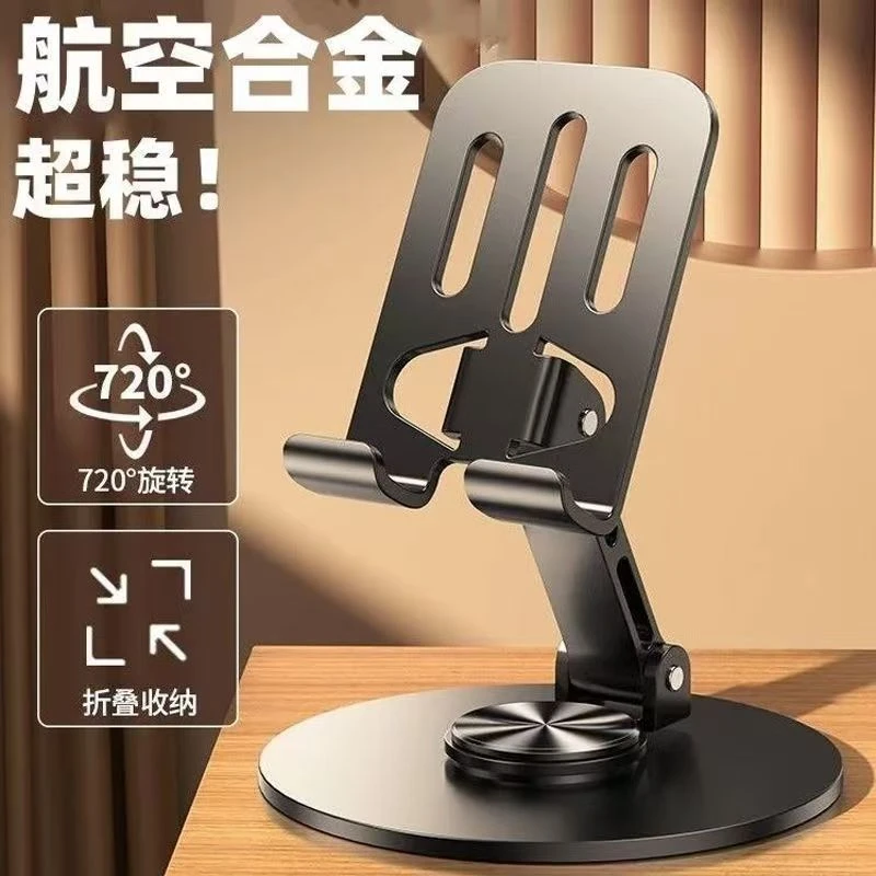 【华派龙】华派龙全金属手机支架360度可旋转可折叠合金支架