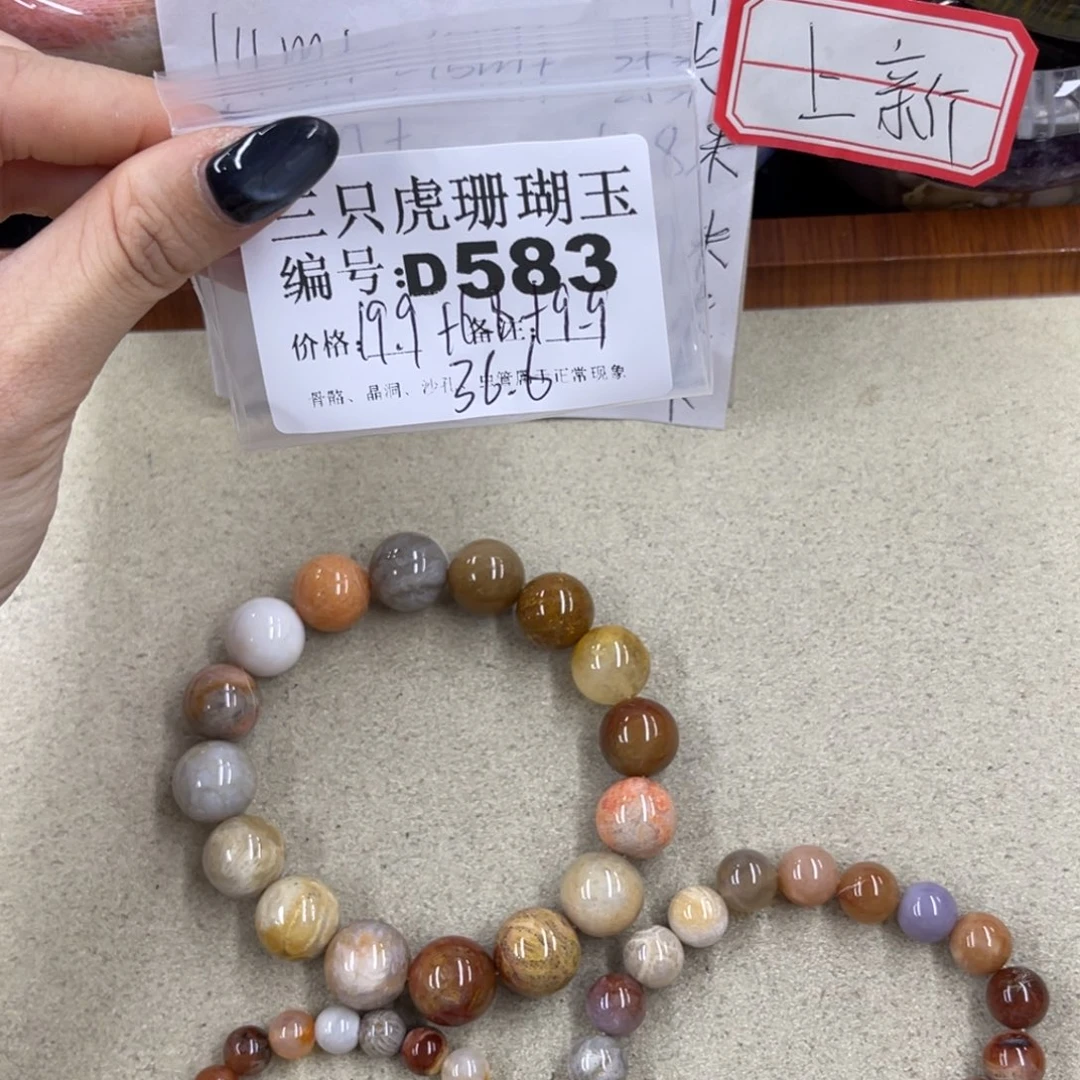 *****未镶嵌h硅化珊瑚（珊瑚玉）