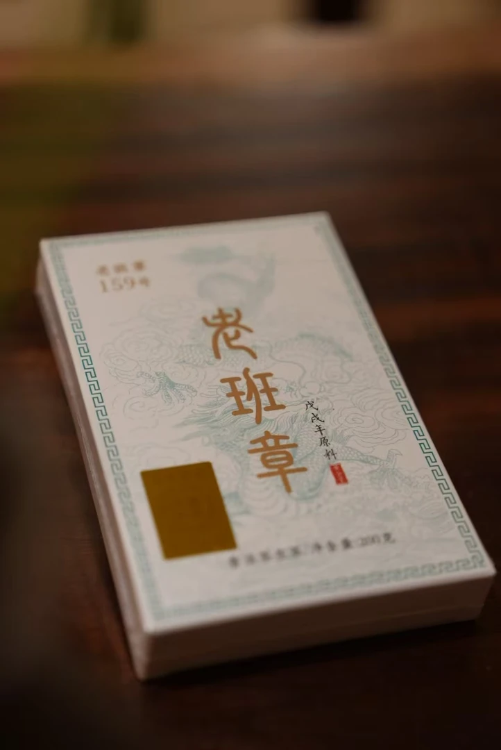 老班章·黄金叶巧克力砖 | 王者的甜醇底蕴