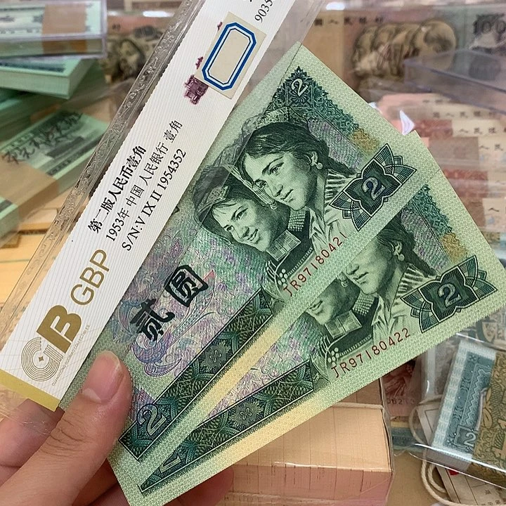 902两张连号，真币号码随机新的