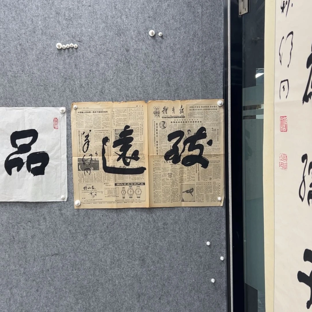 书法书法精品一副
