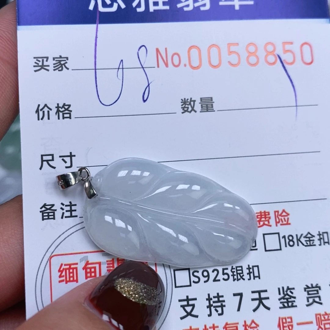 颈饰未镶嵌翡翠天然缅甸翡翠