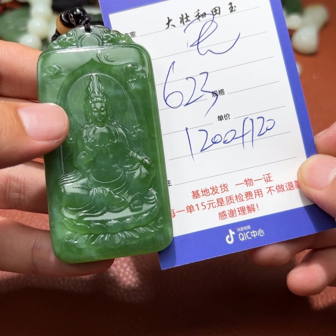 和田玉未镶嵌挂件?**哥
