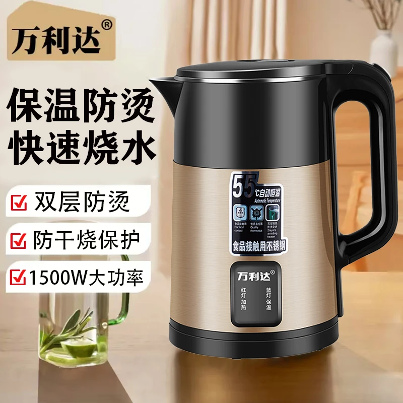 【厂家直供】万利达电热水壶智能恒温双层防烫自动断电热水壶