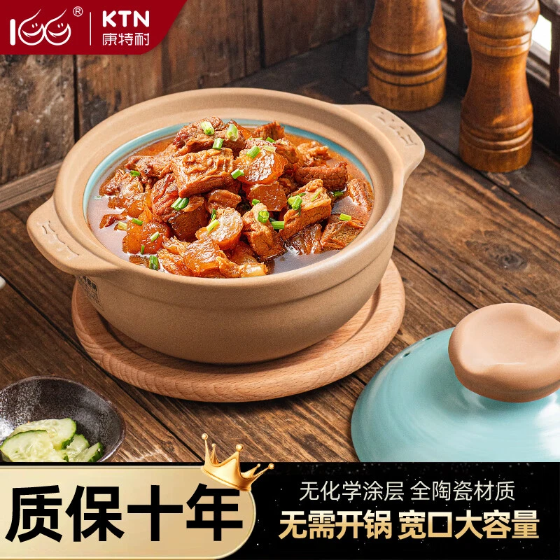 康特耐（KTN）陶瓷砂锅宽口大容量炖肉煲汤锅耐高温广味锅