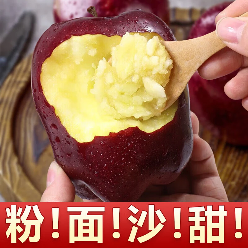 甘肃天水花牛苹果粉面香甜婴儿老人红蛇果直销苹果整箱批发10斤