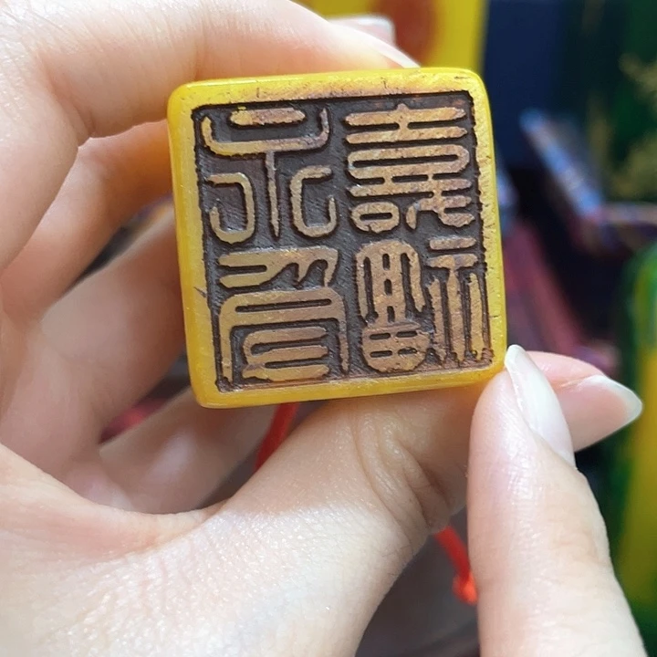 寿山石印石篆刻印章引首章闲章姓名章生日礼物