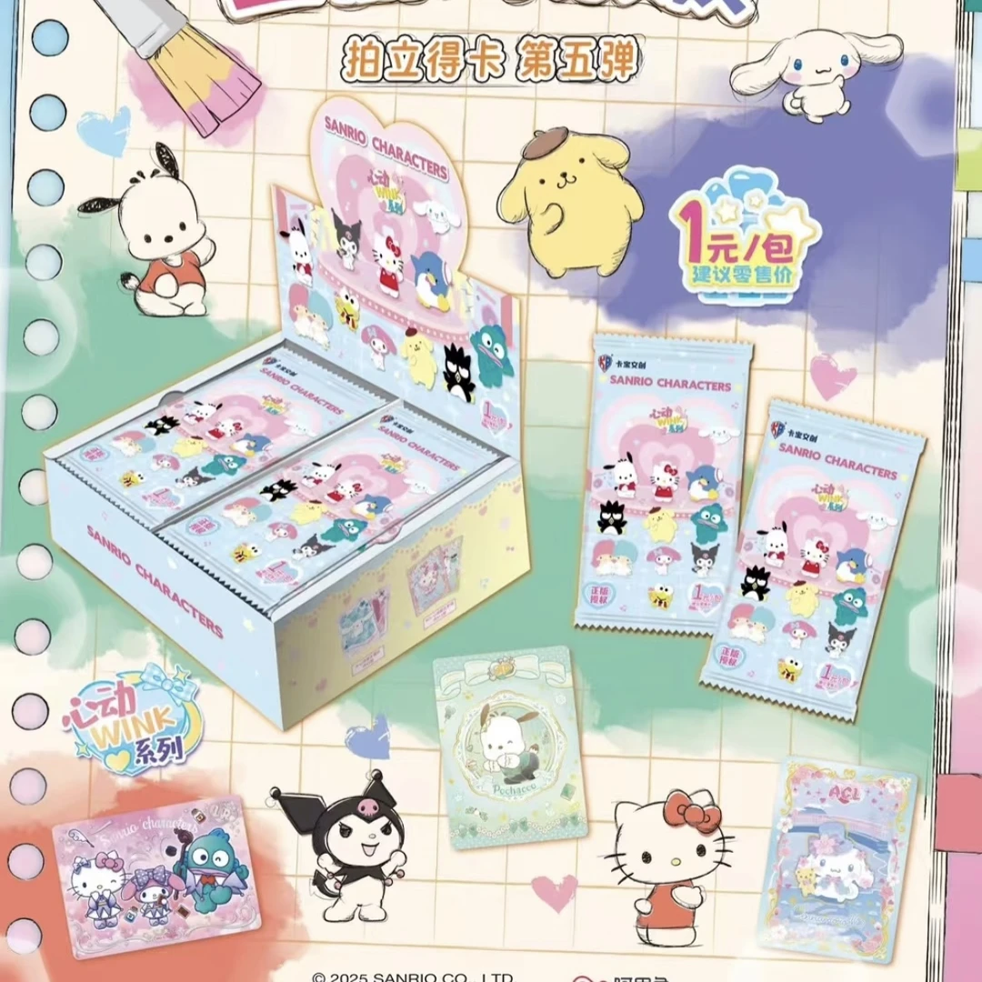 【丢手绢】卡宝文创三丽鸥家族·拍立得卡心动wink 第五弹1元包