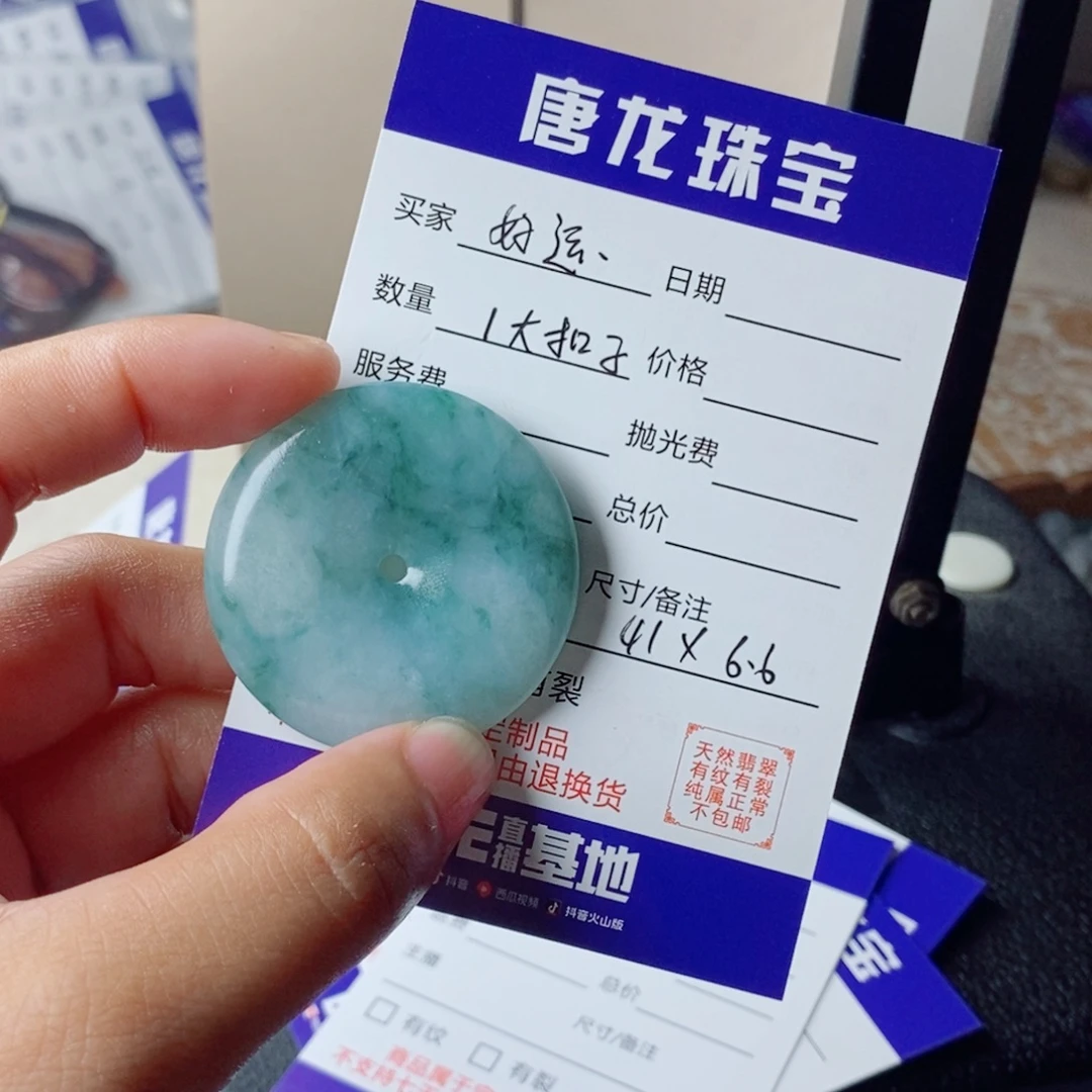 好***满未镶嵌定制翡翠毛货抛光