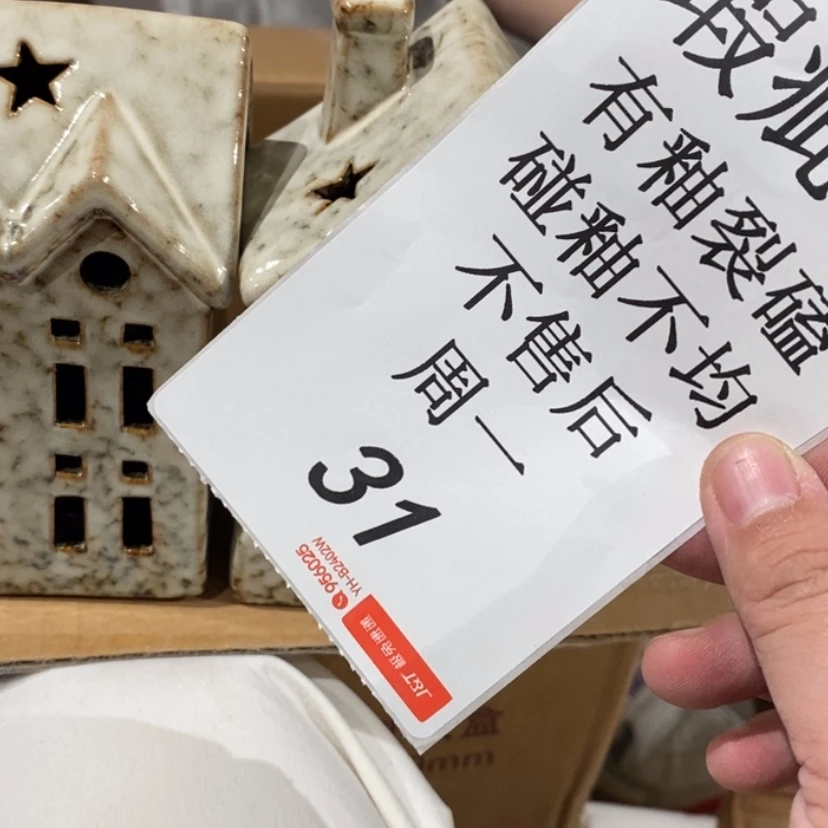 【闪购商品】摆件风*?陶瓷摆件瑕疵特卖