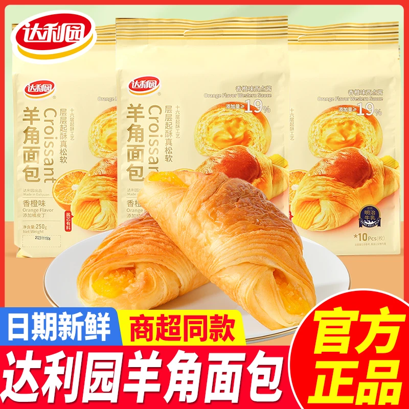 达利园羊角夹心小面包早餐代餐休闲零食办公室充饥解饿香橙味点心