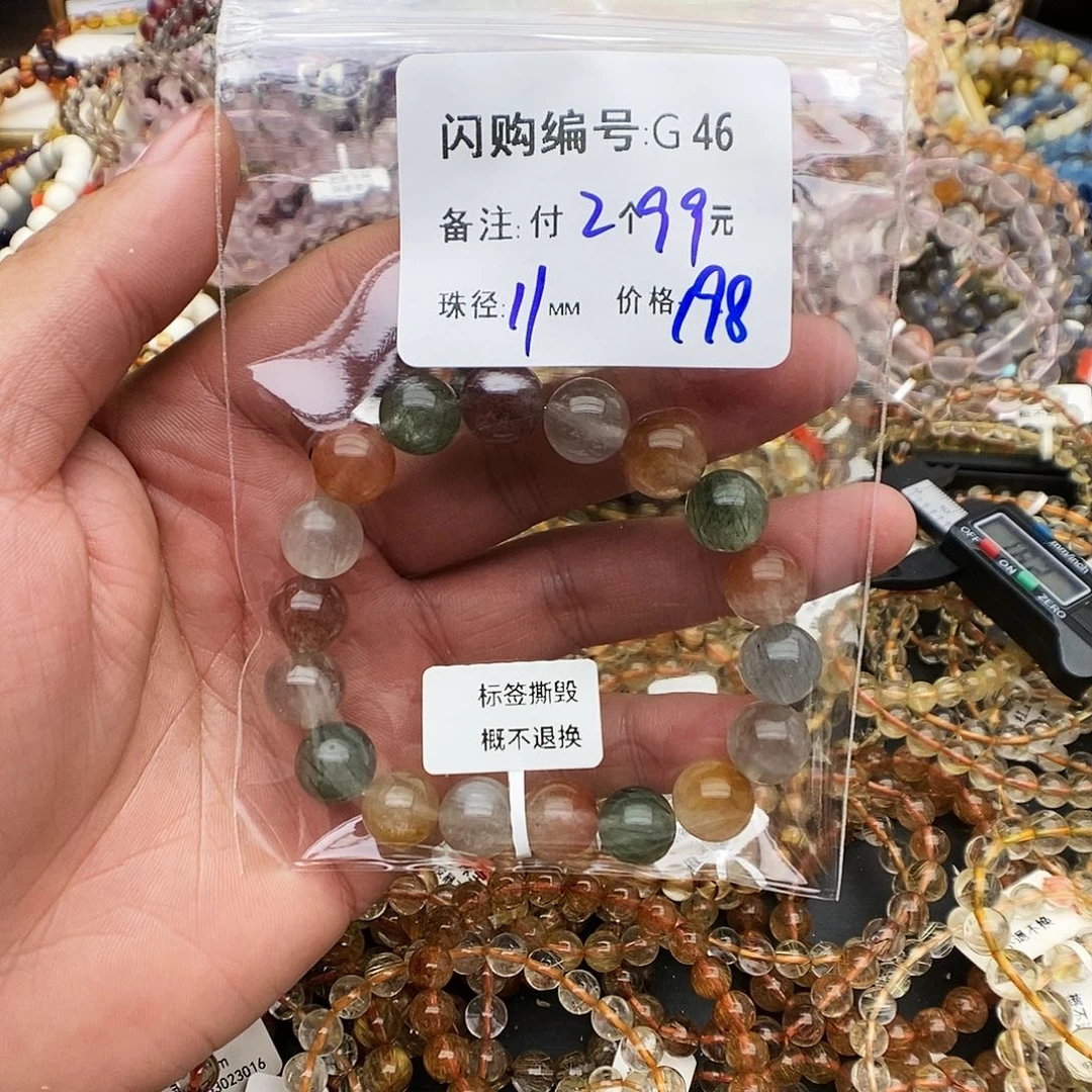 未镶嵌手链水晶缘****✨G46