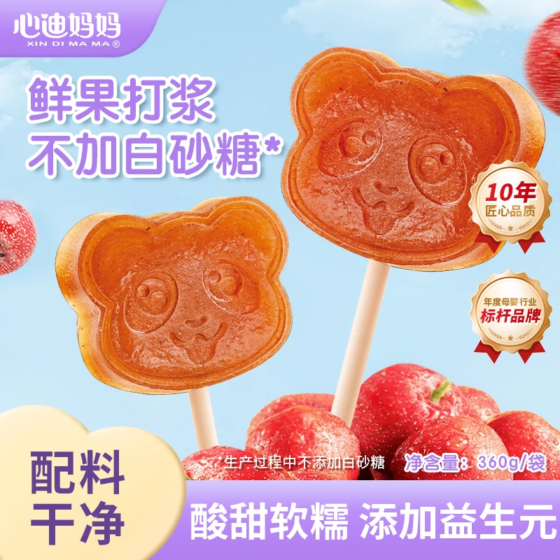 【山楂棒】心迪妈妈山楂软糯酸甜蓝莓山楂棒添加益生元鸡内金30支DT