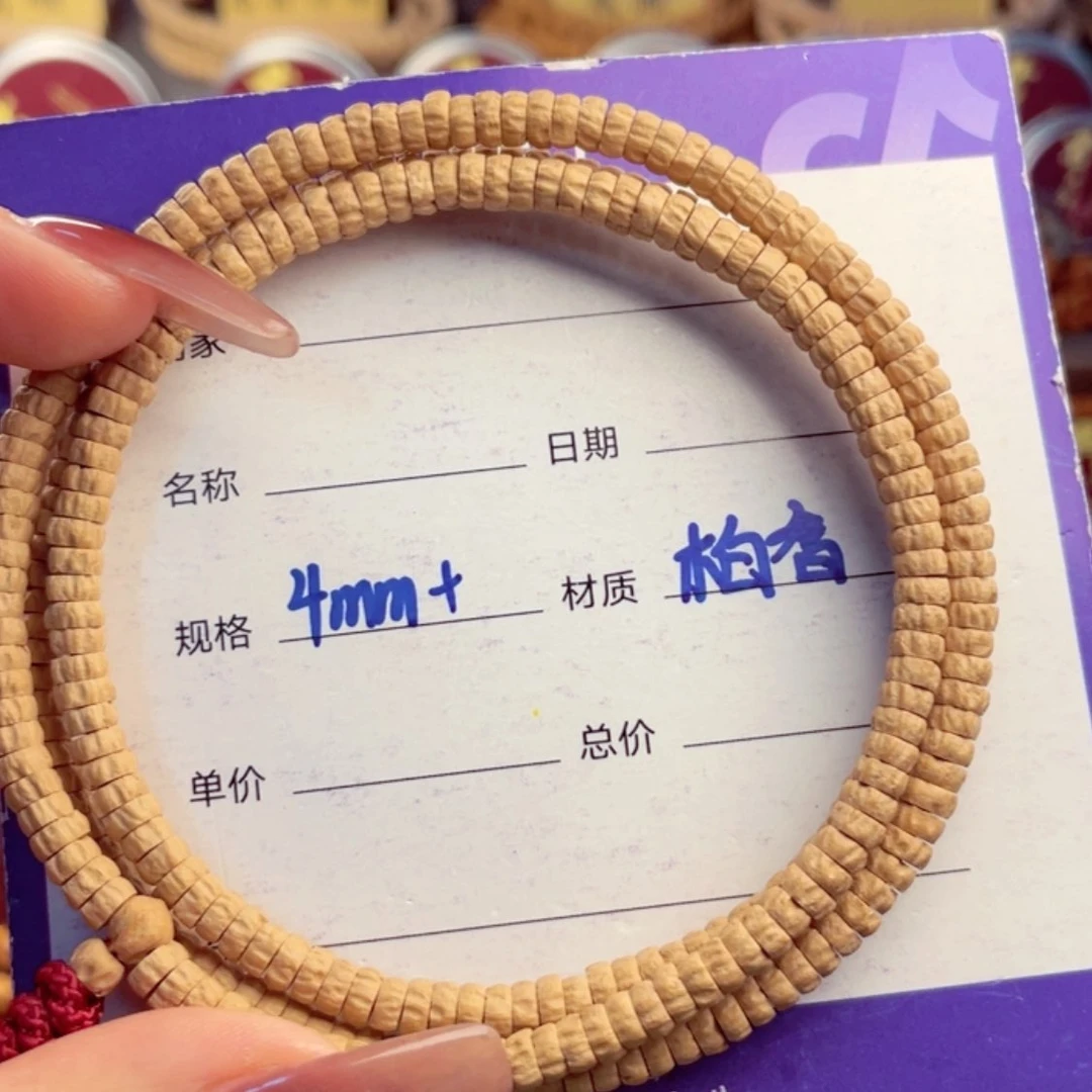 【闪购商品】柏香籽/百香籽手串