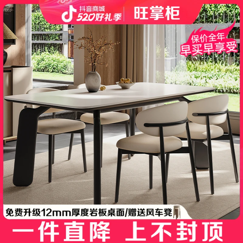 旺掌柜意式岩板餐桌椅组合长方形家用小户型现代简约复古极简饭桌