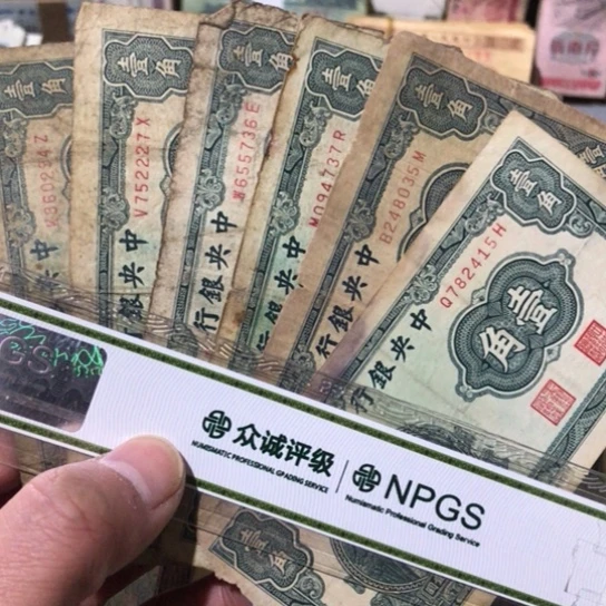 6张退市旧票福利品缺肉
