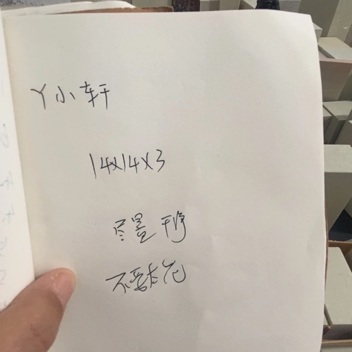 青田石Y*轩新矿印石14/14/3的1方尽量干净