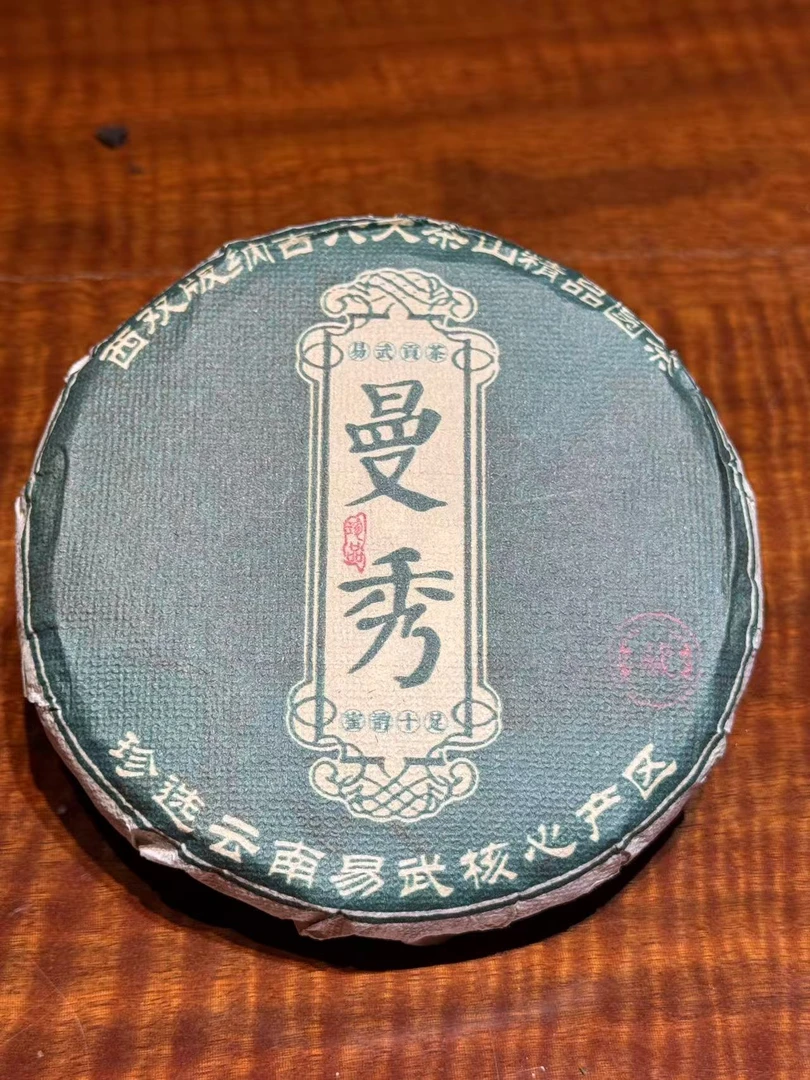 曼秀易武贡茶头春2025年生茶100g