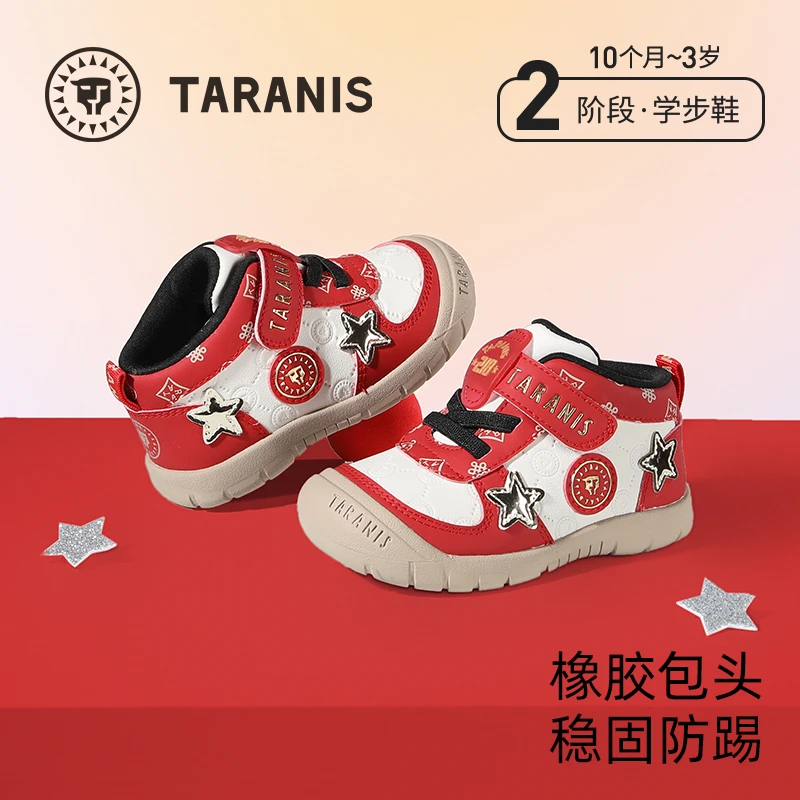 泰兰尼斯218学步鞋秋季新款包头防踢机能鞋男女童鞋T01T5C6543
