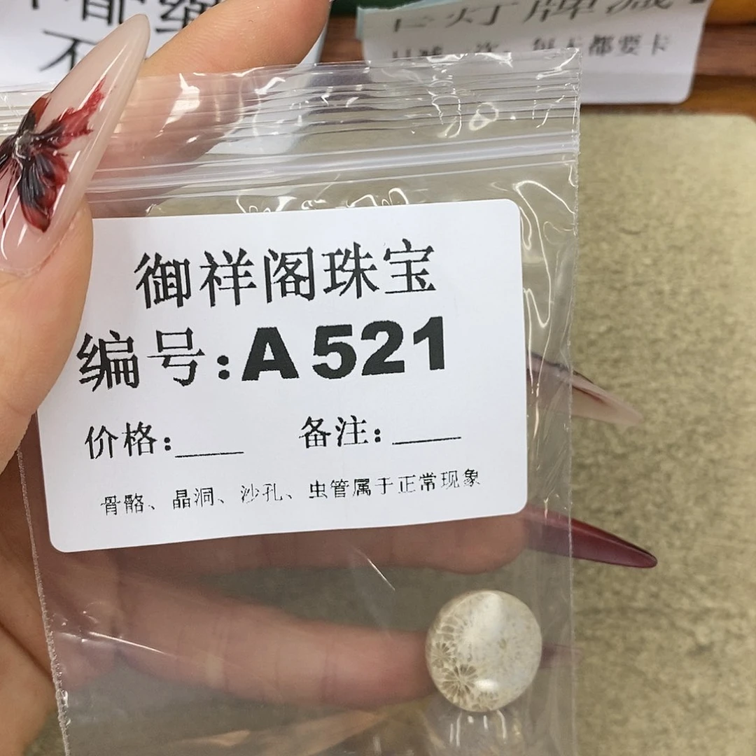 石英质玉吊坠(不含链)未镶嵌风*渡