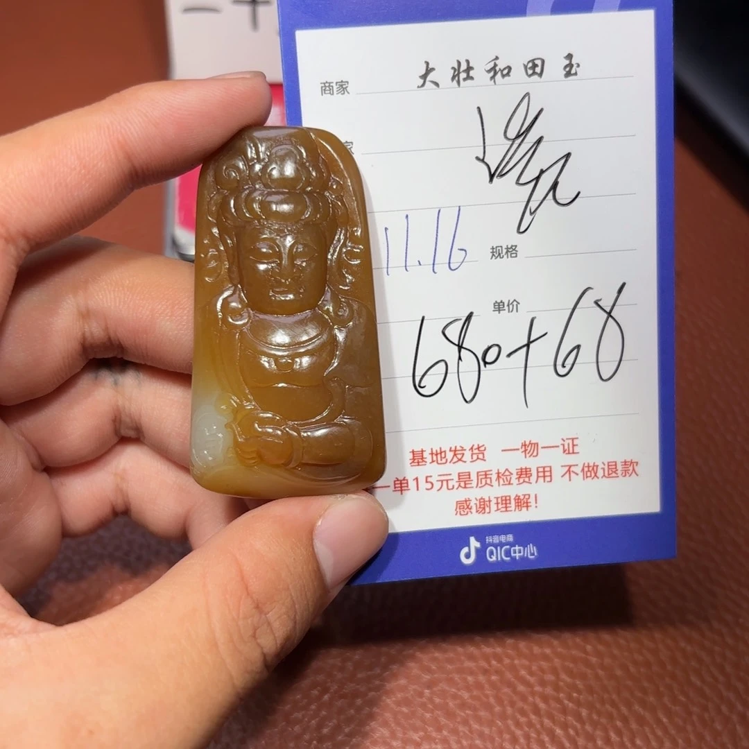 未镶嵌和田玉挂件流*