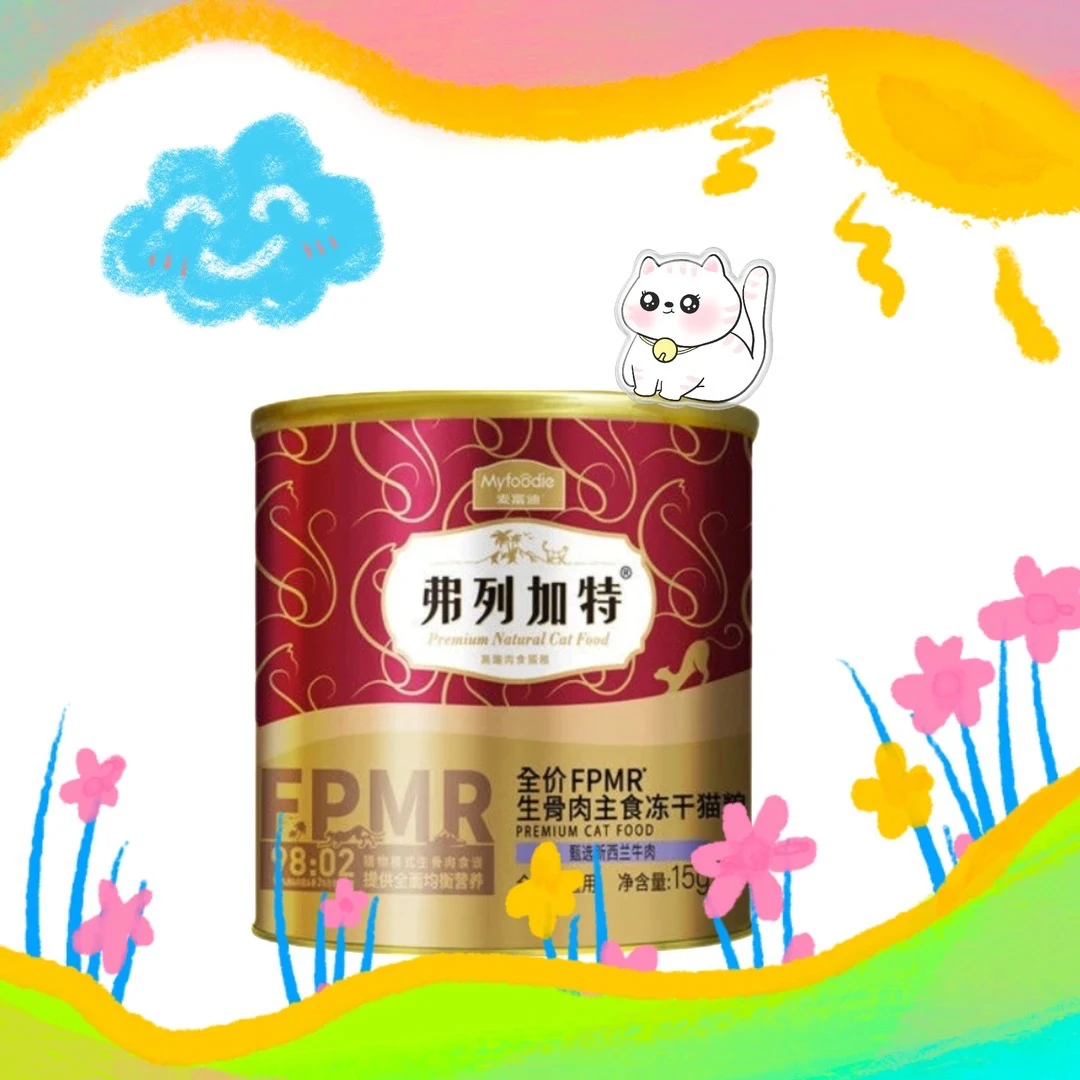 【直播现拆】弗列超好次98全价主食生骨肉冻干