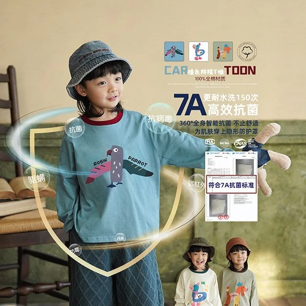 砚台家男童卡通印花长袖T恤2025春儿童7A抗菌打底衫AYT-BBX5019