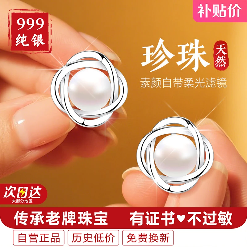 999纯银珍珠耳钉女999银耳饰耳环女士妈妈款轻奢高级感首饰送妈妈