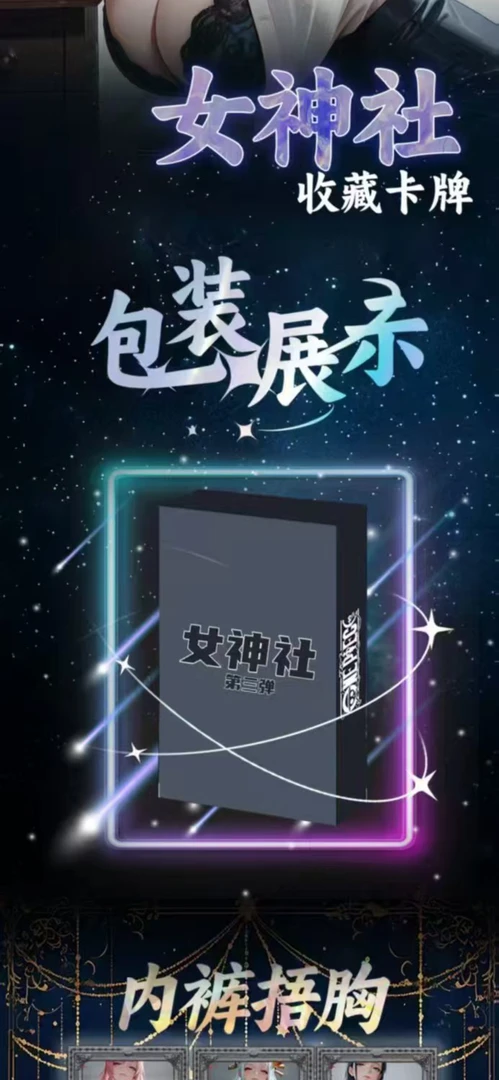 （新品）平拆女神社第3弹海贼王收藏集卡二创系列