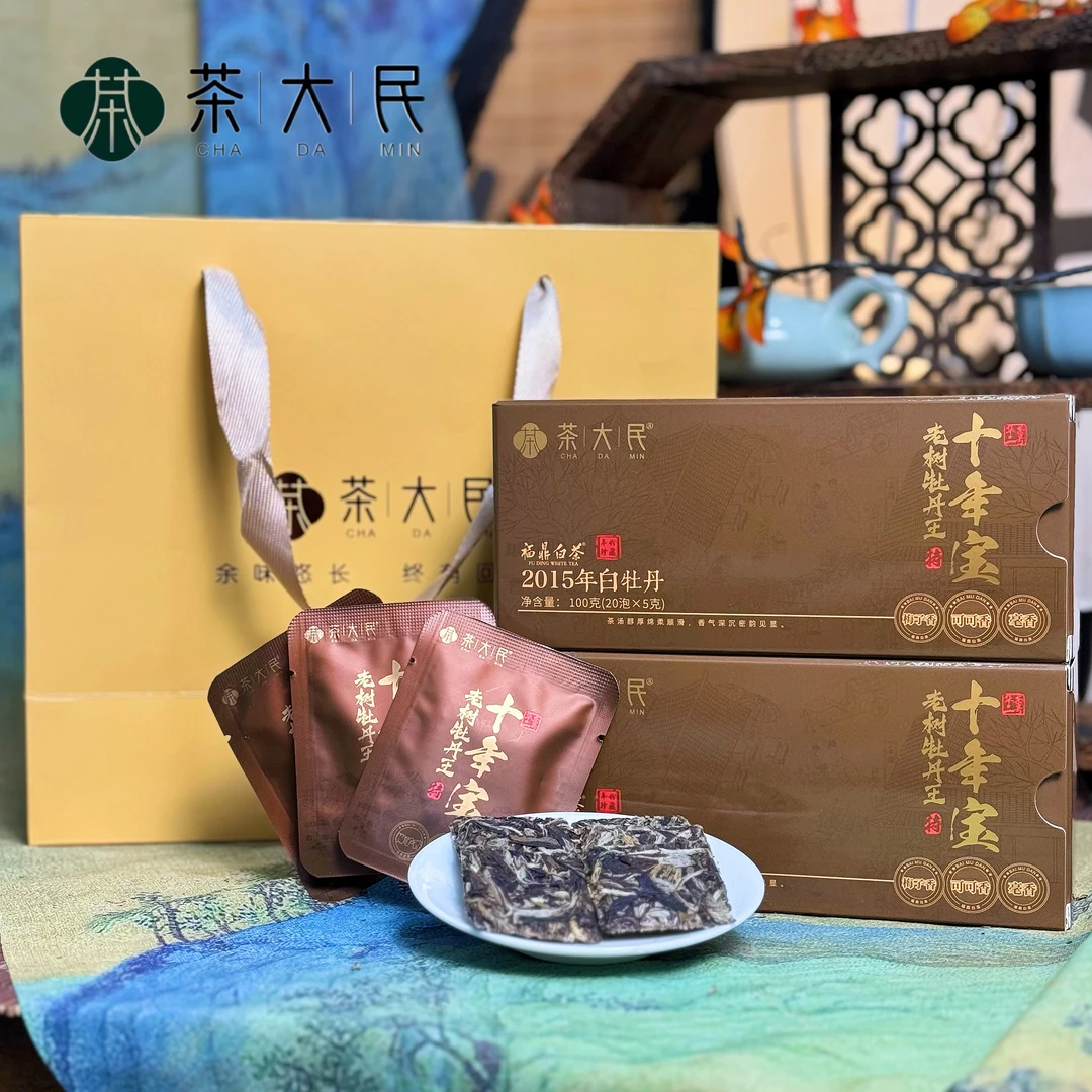 【顺丰快递】正宗2015福鼎老树白牡丹王-可焖可煮毫香蜜韵-独立包装