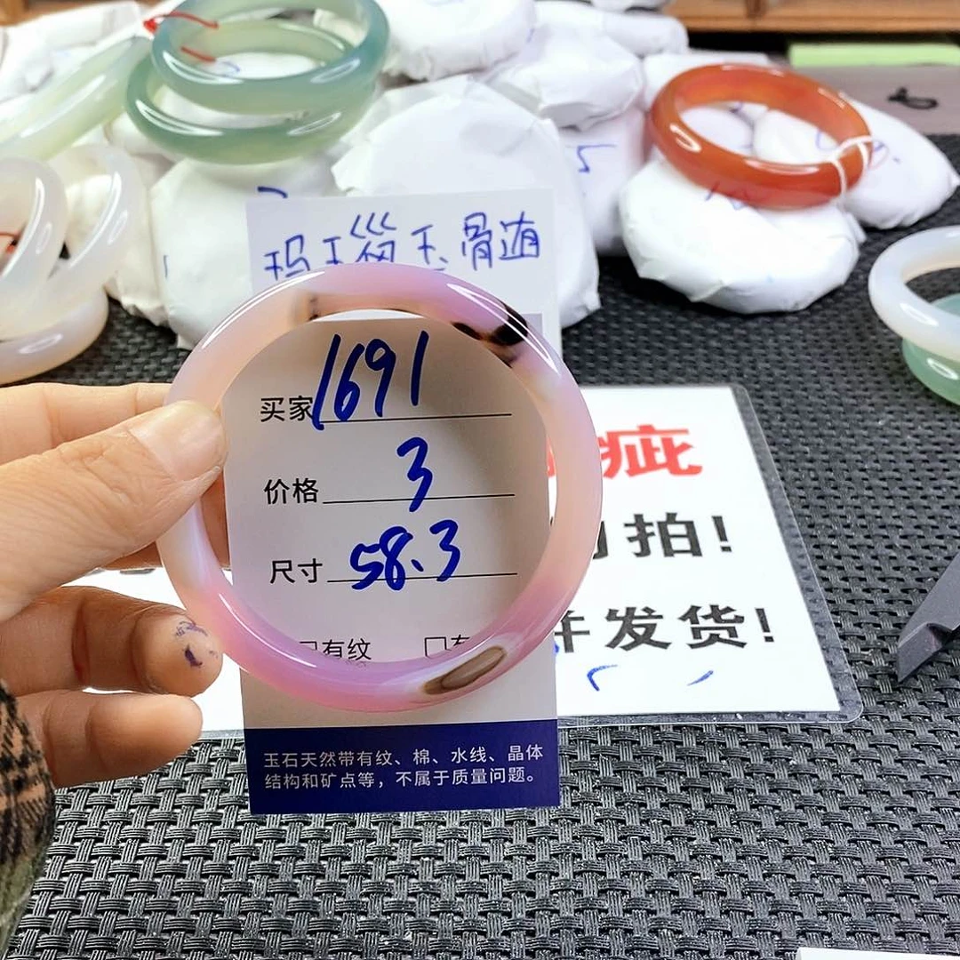 手镯玛瑙/玉髓未镶嵌1691