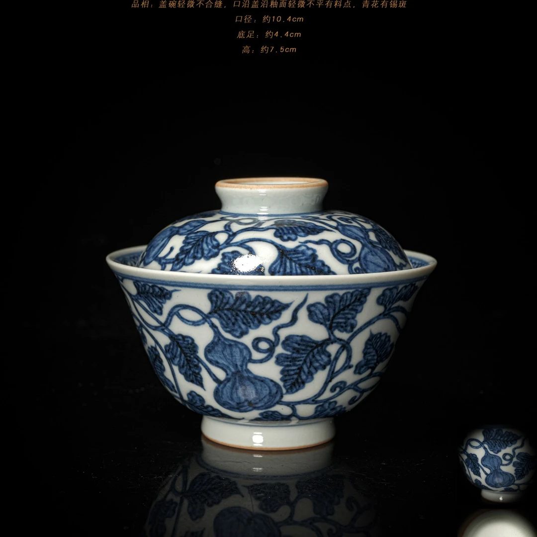 4-24沁园青花葫芦盖碗