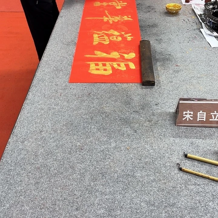 书法用****0书法福寿裱费