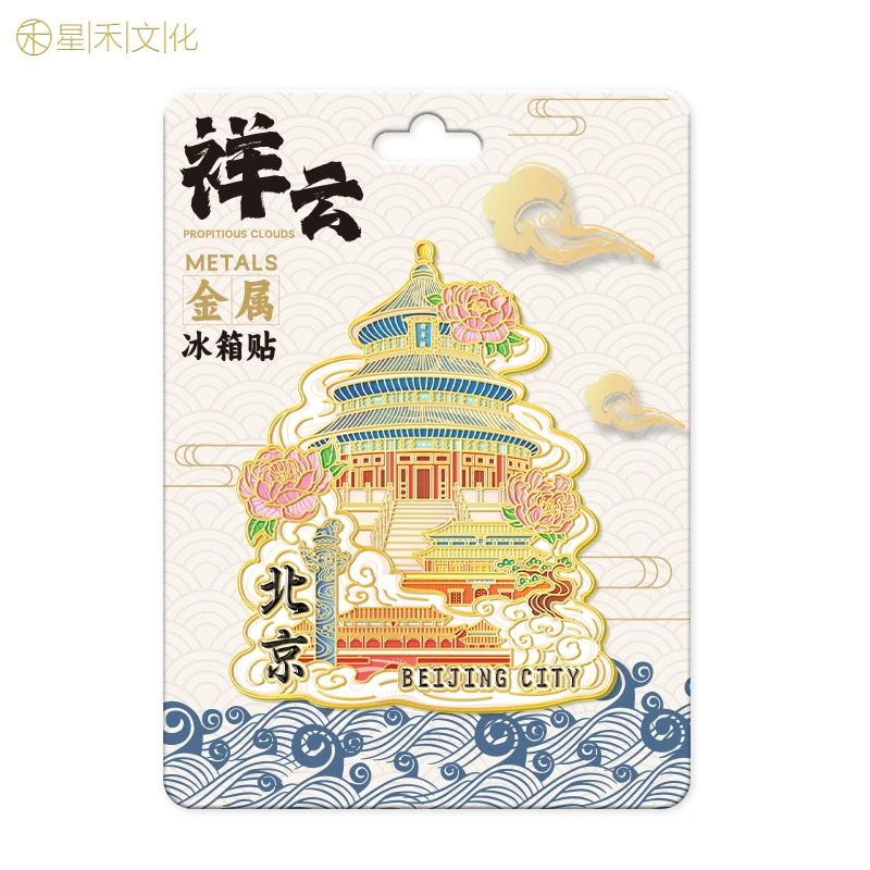 【直播拆】金属文创冰箱贴