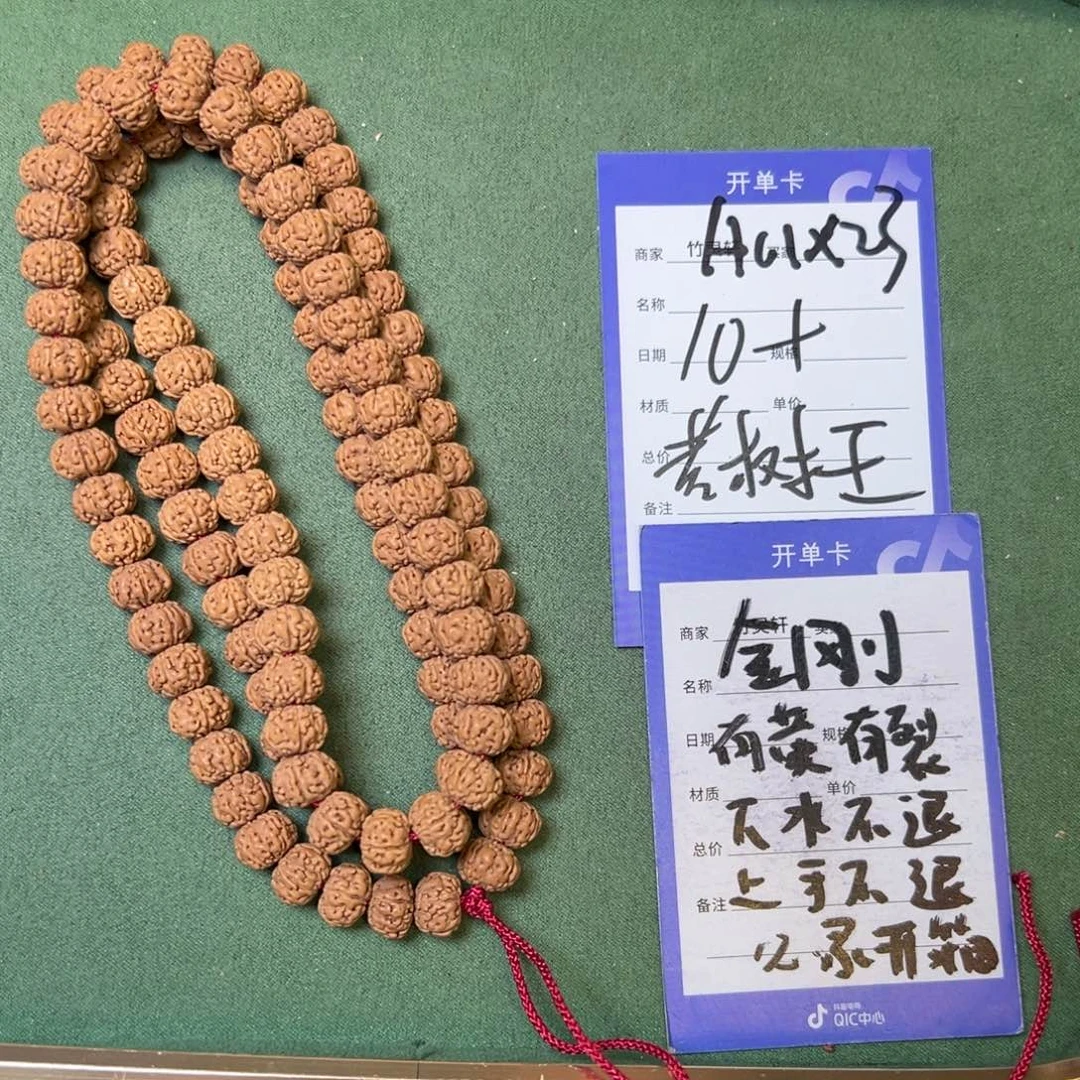 菩提手串/手链金刚10➕