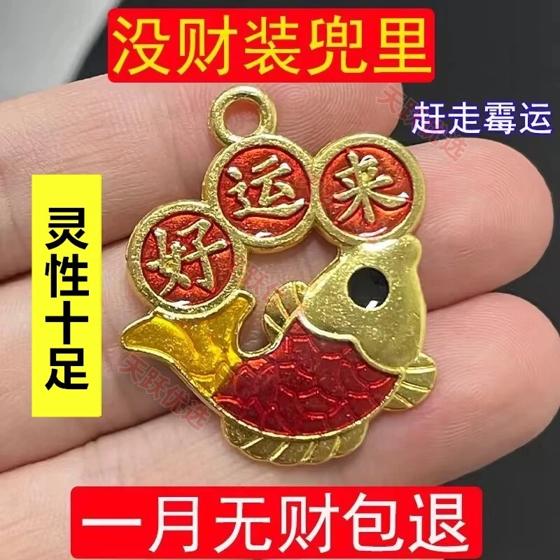 【请一个】好运连连招运进财年年有余好运来钥匙扣挂件麒麟挂件