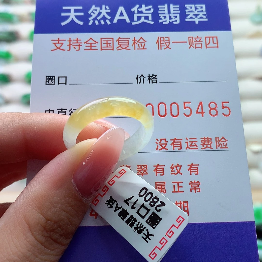 翡翠戒指未镶嵌17号