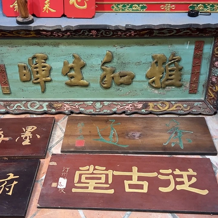 鬼***哥家具乌木类雅和牌匾