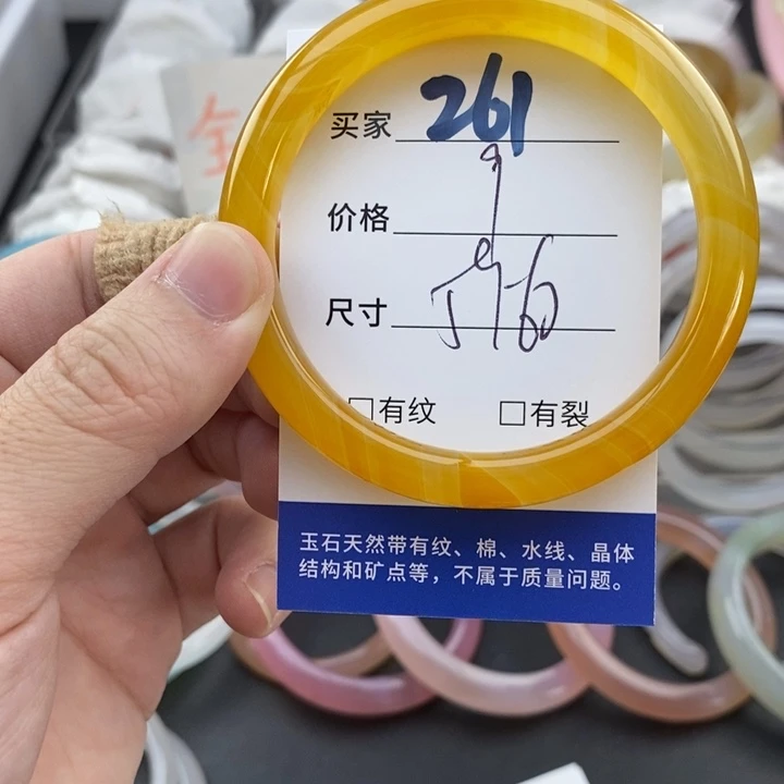 玛瑙/玉髓未镶嵌手镯261