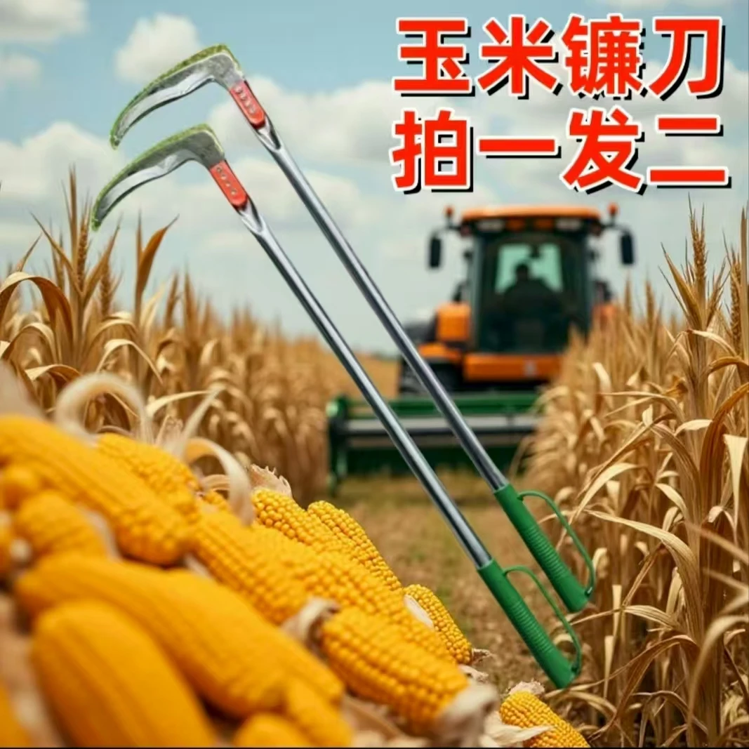 【买一送一】玉米镰刀割草刀收割玉米杆家用户外农用