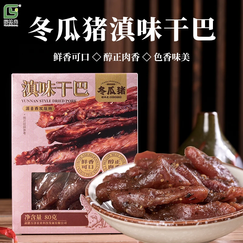 瑶林光瑶林光冬瓜猪--猪干巴