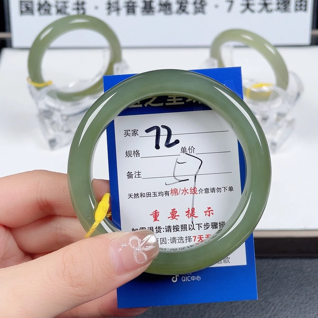 和田玉手镯未镶嵌