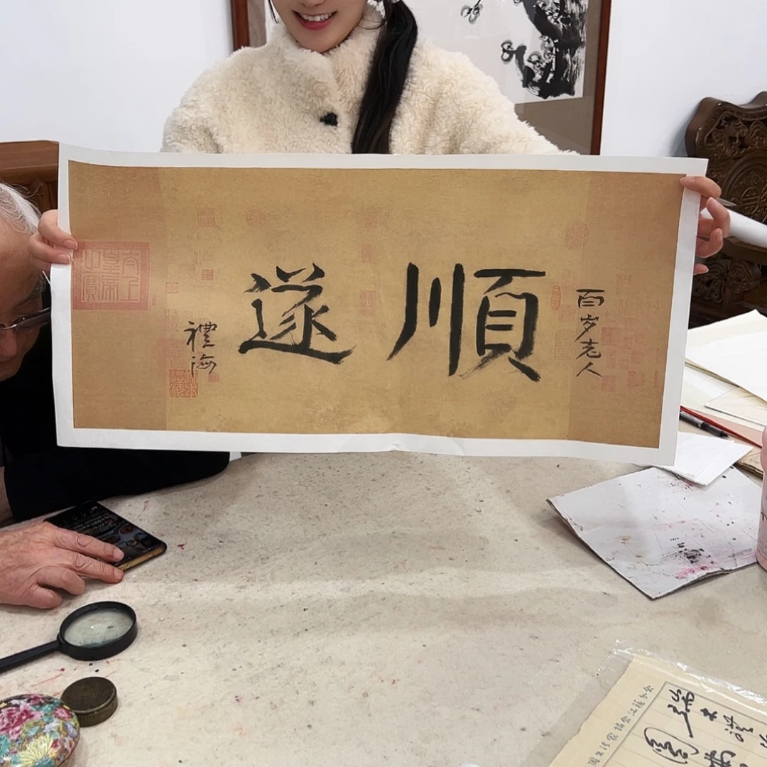 油画汉墨轩书画作品